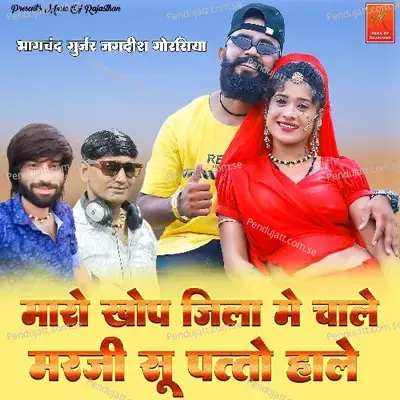 Maro Khop Jila Me Chale Marji Su Patto Hale - Bhagchand Gurjar