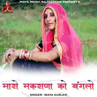 Maro Makrana Ko Bangalo - Maya Gurjar album cover 