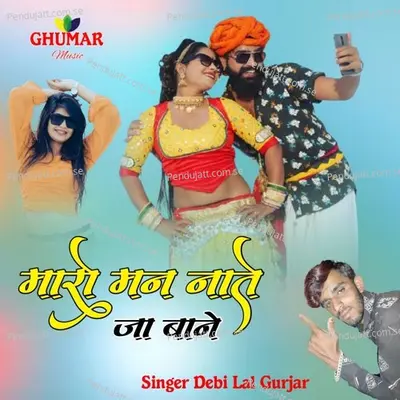 Maro Man Nate Ja Bane - Debi Lal Gurjar album cover 