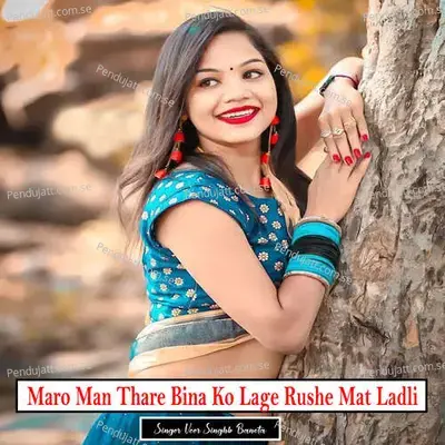 Maro Man Thare Bina Ko Lage Rushe Mat Ladli - Veer Singh banota