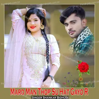 Maro Man Thop Su Hat Gayo R - Shankar Bidhudi