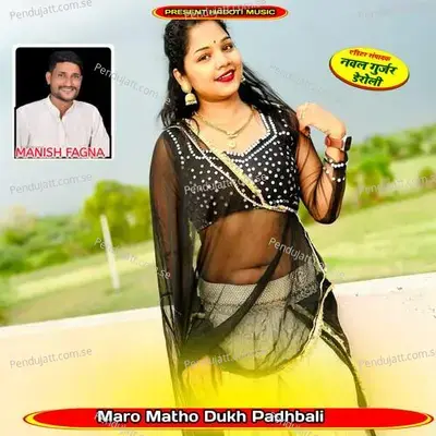 Maro Matho Dukh Padhbali - Manish Fagna