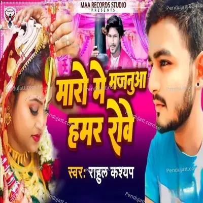 Maro Me Majnuaa Hamar Rowe - Rahul Kashyap album cover 