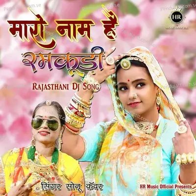 Maro Naam Hai Ramkudi - Sonu Kanwar album cover 