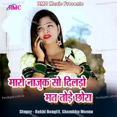 Maro Najuk So Dildo Mat Tode Chhora - Rakhi Rangili