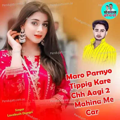 Maro Parnyo Tippig Kare Chh Aagi 2 Mahina Me Car - Lovekush Dungri album cover 