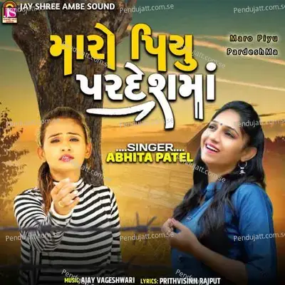 Maro Piyu Pardeshmaa - Abhita Patel album cover 