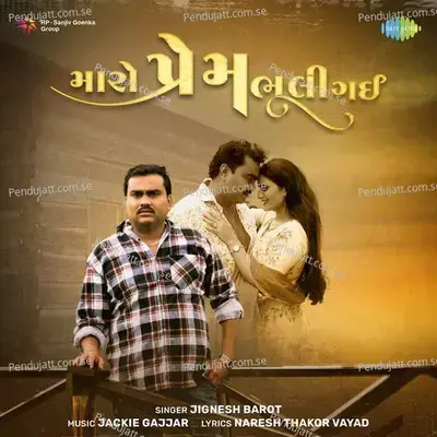 Veero Maro Aave Chhe (Dj Bakajiki)