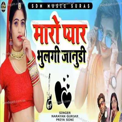 Maro Pyar Bhulgi Janudi - Priya Soni album cover 