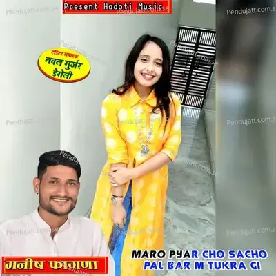 Maro Pyar Cho Sacho Pal Bar M Tukra Gi - Manish Fagna album cover 