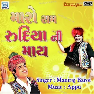 Maro Ram Rudiyani Maay - Maniraj Barot album cover 