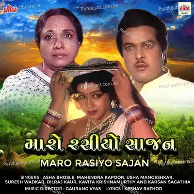 Bhai Ane Ben Ni Prem Kahani - Asha Bhosle album cover 