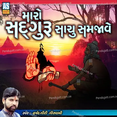 Maro Sadguru Sachu Samjave - Harshadgiri Goswami album cover 