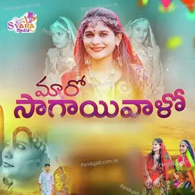 Maro Sagaivalo - Suhashini album cover 