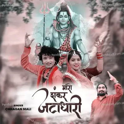 Maro Shankar Jatadhari - Chhagan Mali album cover 