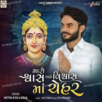 Maro Swas Ane Vishwash Ma Chehar - Nitin Kolavada album cover 