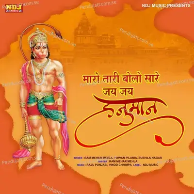 Maro Tari Bolo Sare Jai Jai Hanuman - Pawan Pilania album cover 