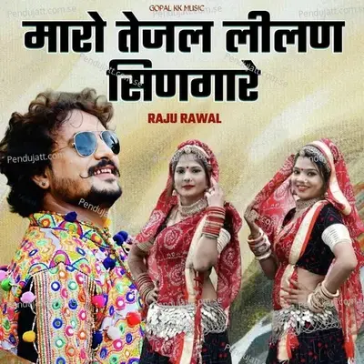 Maro Tejal Lilan Singare - Raju Rawal