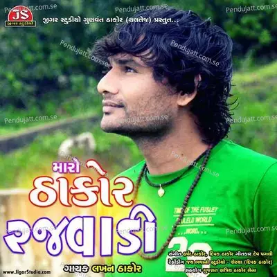 Maro Thakor Rajwadi - Harshad Thakor