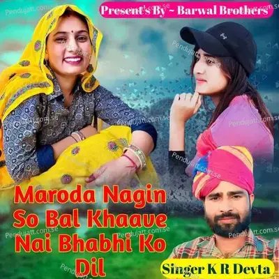 Maroda Nagin So Bal Khaave Nai Bhabhi Ko Dil - KR Devta