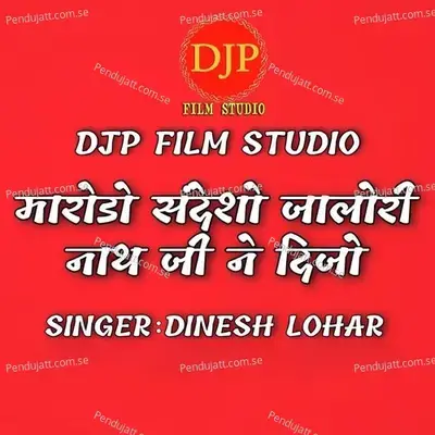 Marodo Sandesho Jalori Nath Ji Ne Dijo - Dinesh Lohar album cover 