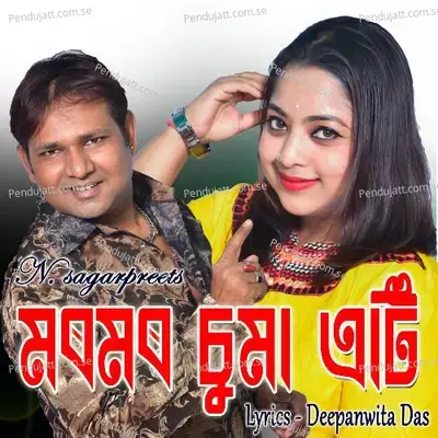 Maromor Suma Eti - Nurul Sagarpreet album cover 