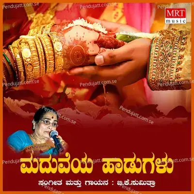 Marriage Songs - B.K. Sumitra cover album