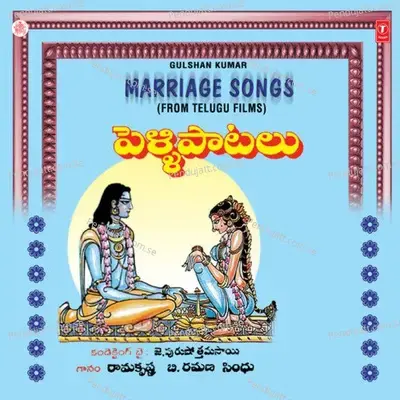 Chittipotti Bommalu - Ramakrishna album cover 