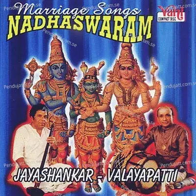 Kamalambam Bhajare - Jayashankar album cover 