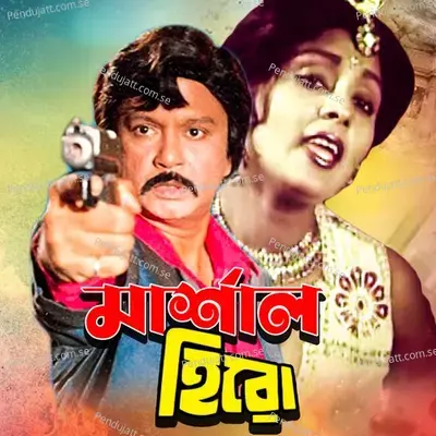 Marsal Hero - Alam Khan