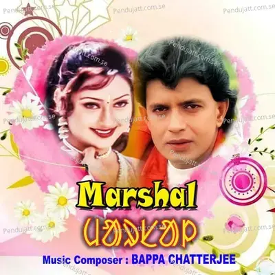 Aam Ge - Subhash Hansda album cover 