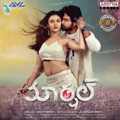 Na Pranam - Ramya Behara album cover 