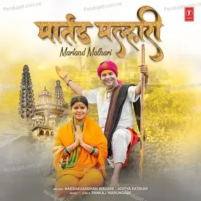 Martand Malhari - Harshavardhan Wavare album cover 