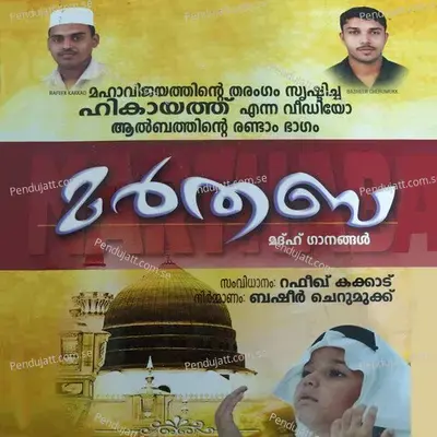 Monjilanjum - Salman album cover 