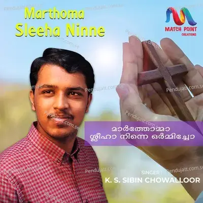 Marthoma Sleeha Ninne - K S Sibin Chowalloor album cover 