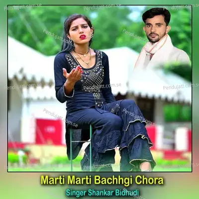 Marti Marti Bachhgi Chora - Shankar Bidhudi album cover 