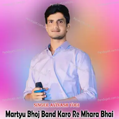 Martyu Bhoj Band Karo Re Mhara Bhai - Avinash Yogi album cover 