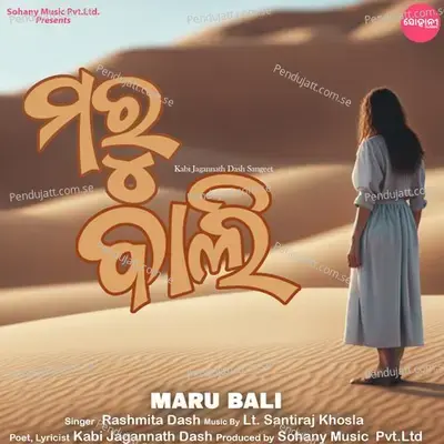 Maru Bali - Rashmita Dash album cover 