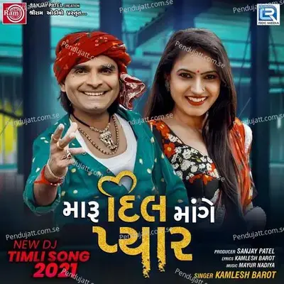 Maru Dil Mange Pyar - Kamlesh Barot album cover 