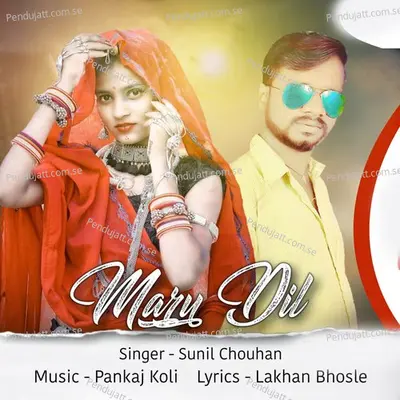 Maru Dil - Sunil Chouhan album cover 