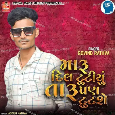 Maru Dil Tutyu Taru Pan Tutse - Govind Rathva album cover 