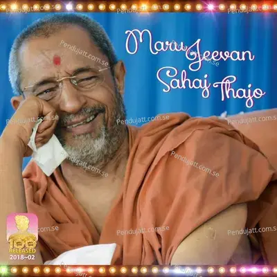 Maru Jeevan Sahaj Thajo - Divyang Ray album cover 