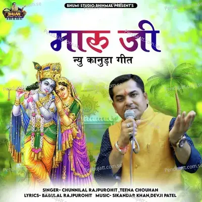 Maru Ji - Chunnilal Rajpurohit album cover 