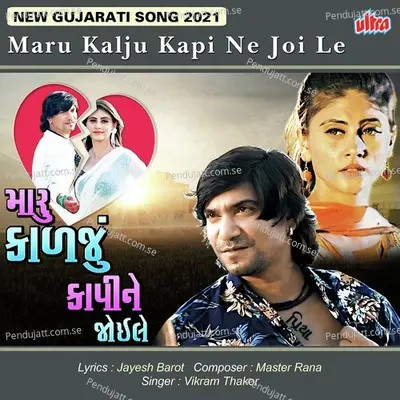 Maru Kalju Kapi Ne Joi Le - Vikram Thakor album cover 