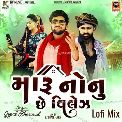 Maru Nonu Che Village Lofi Mix - Gopal Bharwad album cover 