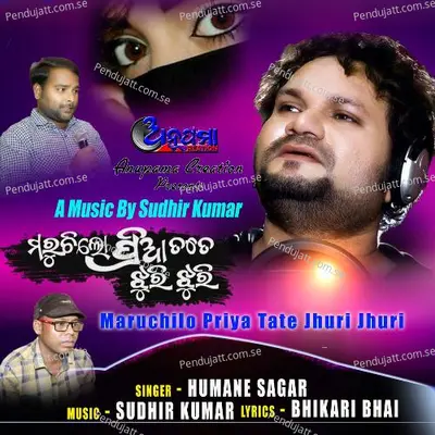 Maruchilo Priya Tate Jhuri Jhuri - Humane Sagar album cover 