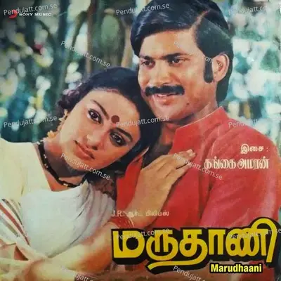 Marudhaaniya - Gangai Amaren album cover 