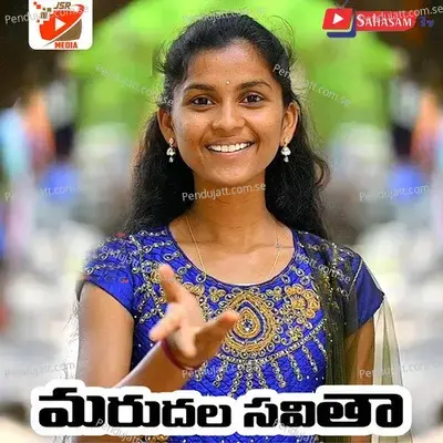 Marudhala Savitha - Singer Manisha album cover 