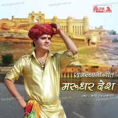 Kanwaro Tabariyo - Kaluram Prajapati album cover 