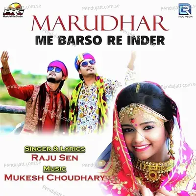 Marudhar Me Barso Re Inder - Raju Sen album cover 